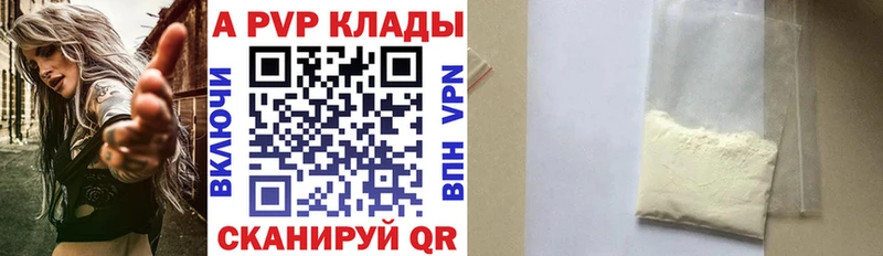 А ПВП VHQ  где купить наркотик  МЕГА tor  Юрга 