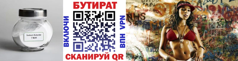 как найти закладки  Юрга  блэк спрут ONION  Бутират GHB 