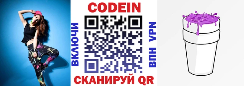 Кодеиновый сироп Lean напиток Lean (лин)  Юрга 