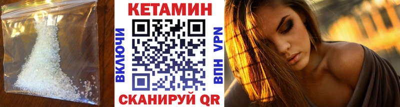 Кетамин ketamine Юрга