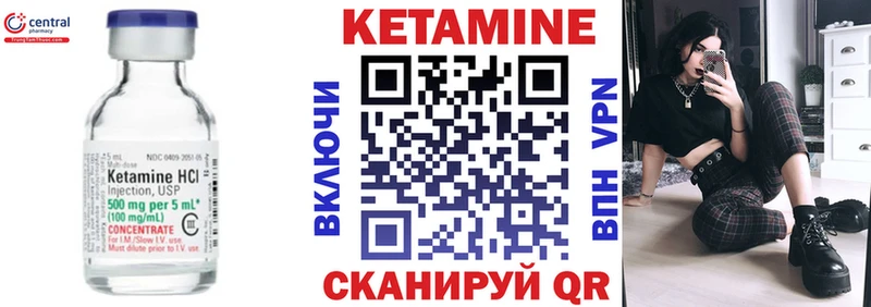 КЕТАМИН ketamine  Юрга 